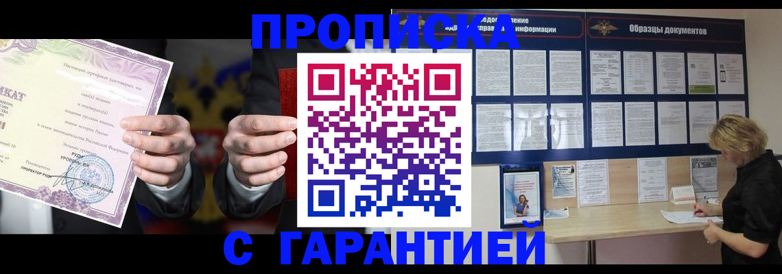 временная регистрация гарантия в Кинеле