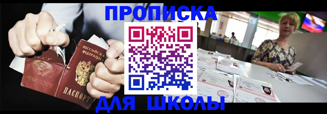 прописка поиск в Кинеле