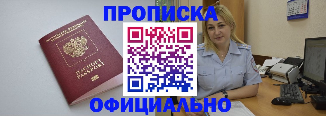 найти адрес прописки в Кинеле